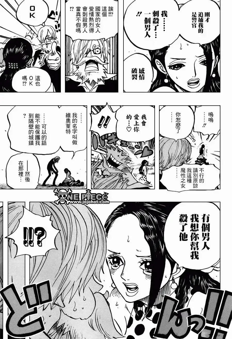 ONE PIECE航海王 单话 第703回 第11页