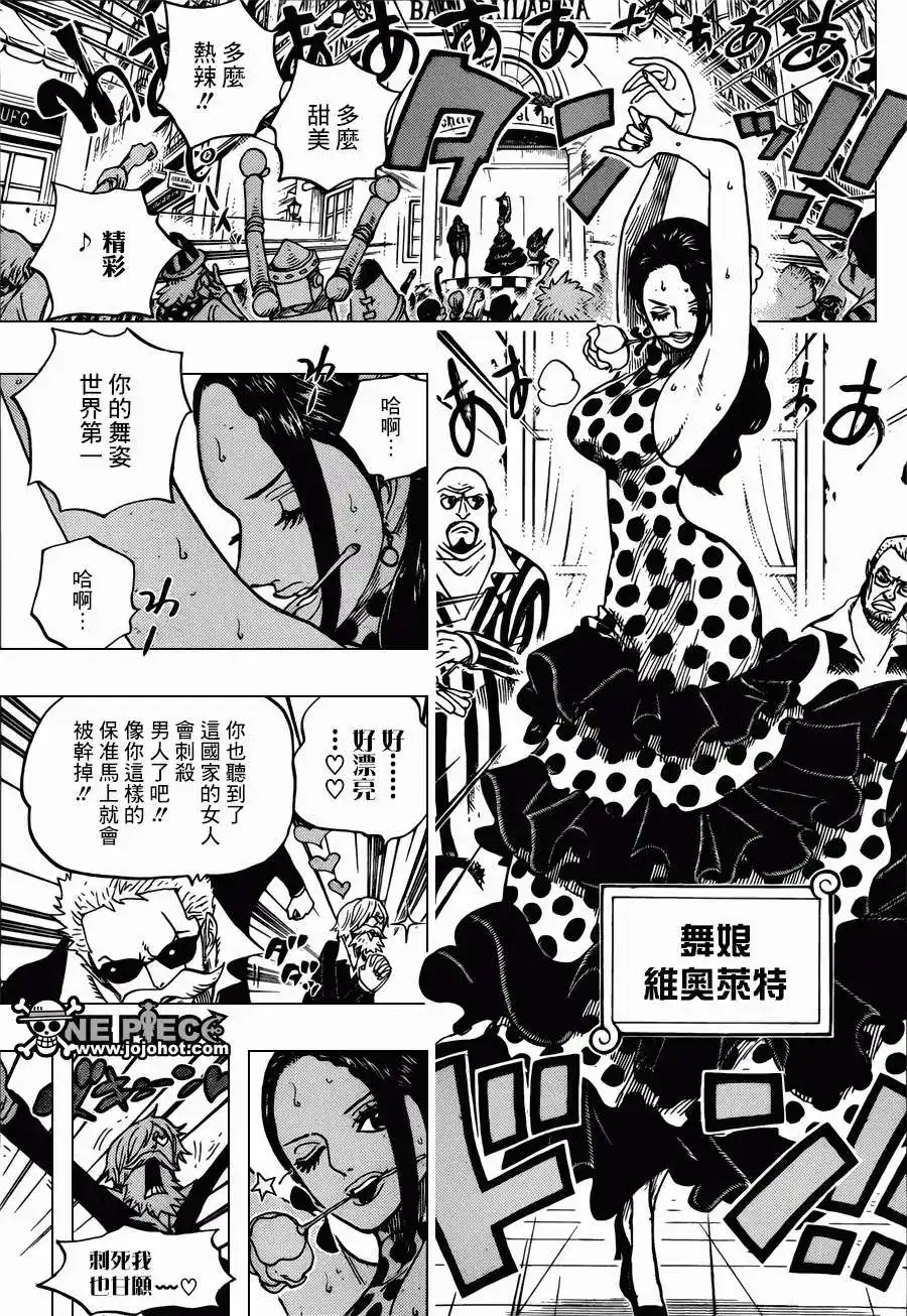 ONE PIECE航海王 单话 第703回 第7页