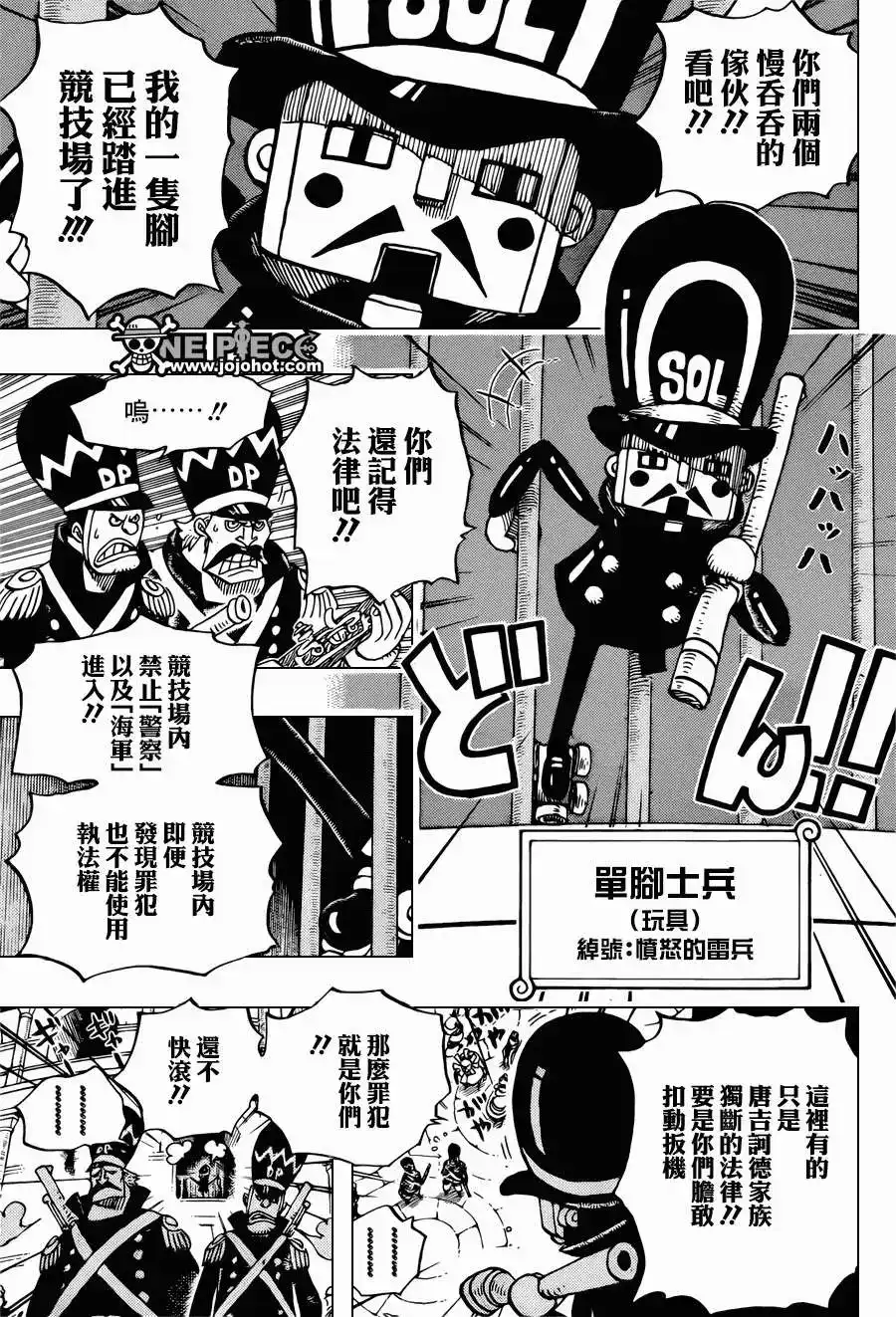 ONE PIECE航海王 单话 第703回 第13页