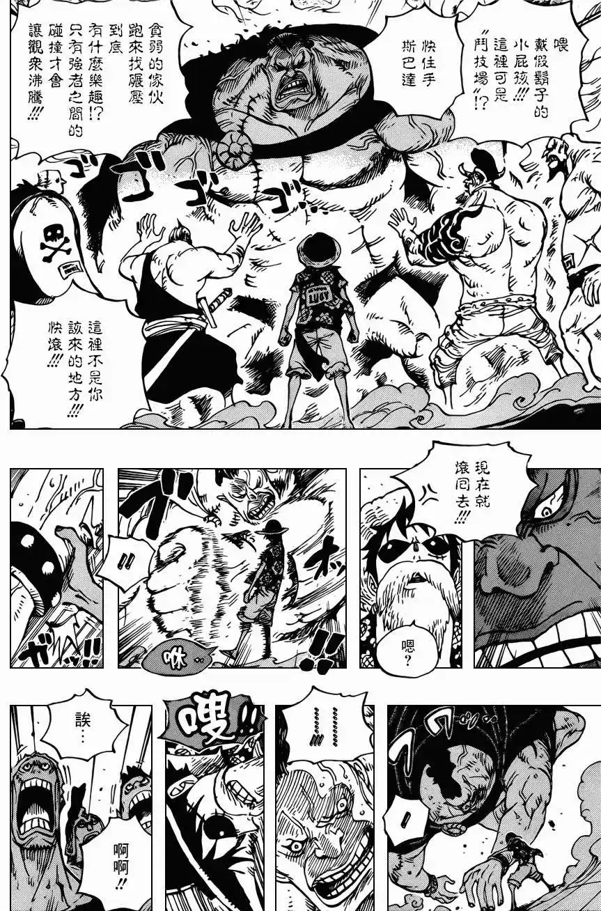 ONE PIECE航海王 单话 第703回 第18页