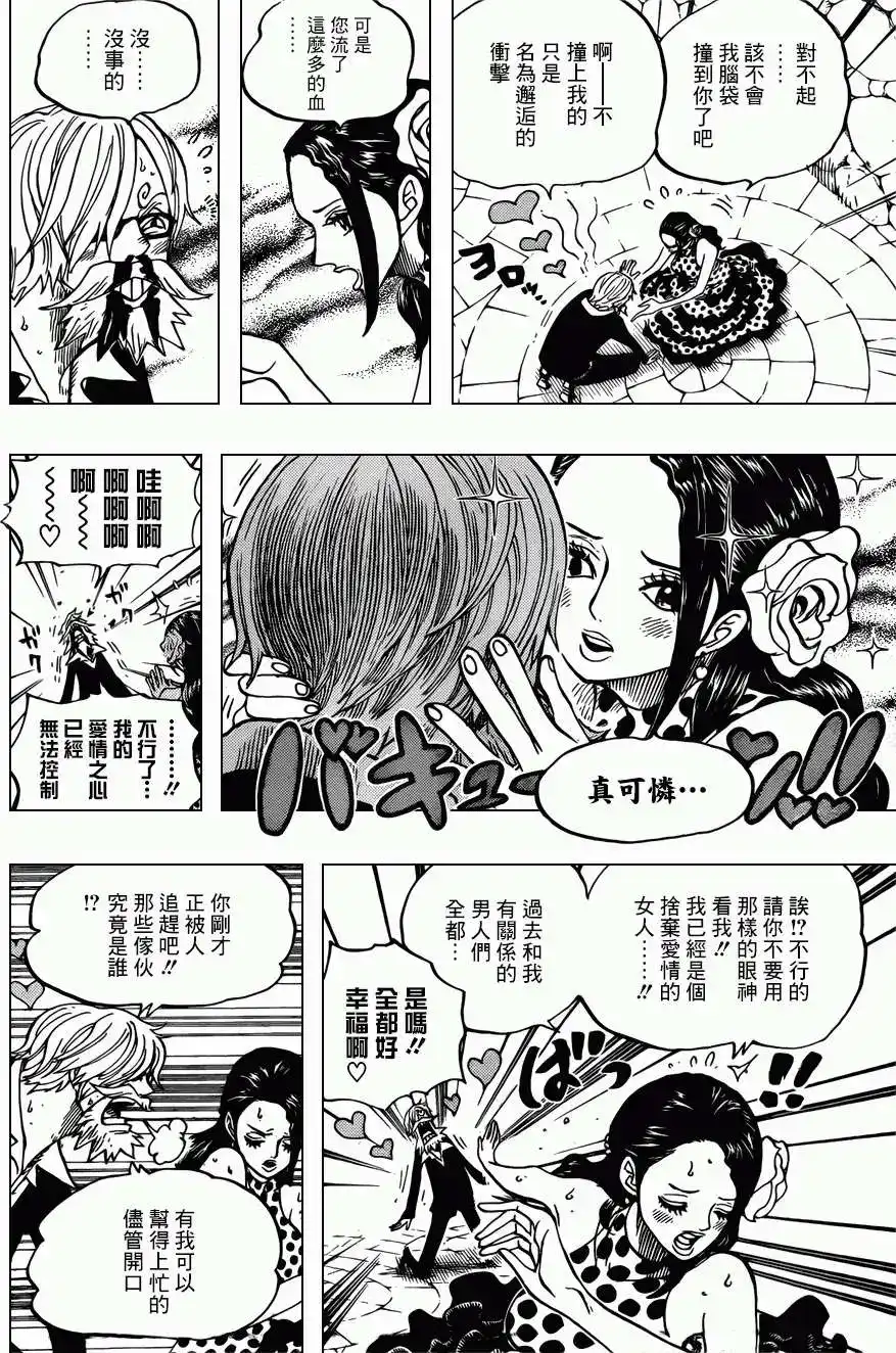 ONE PIECE航海王 单话 第703回 第10页