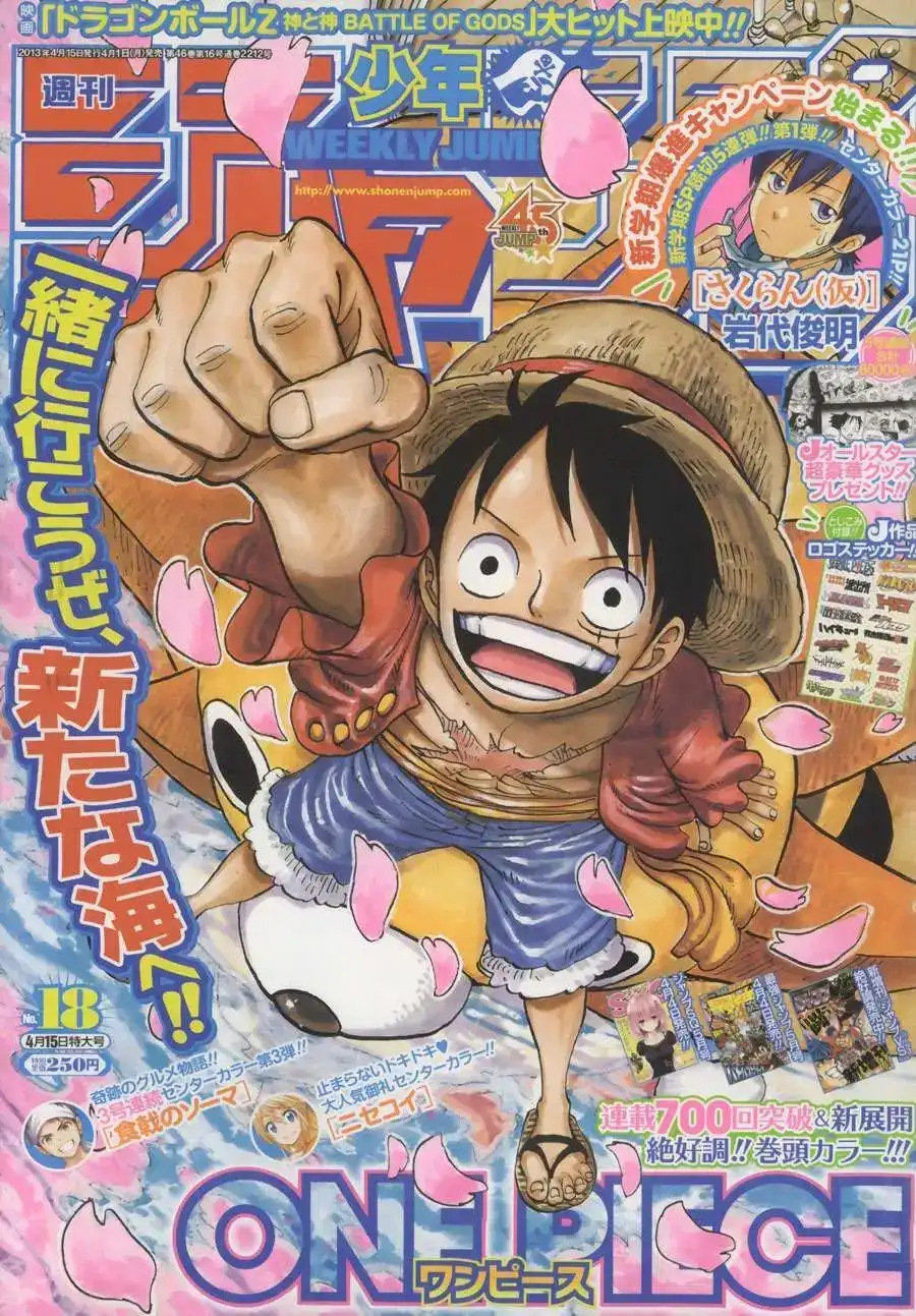 ONE PIECE航海王 单话 第703回 第1页