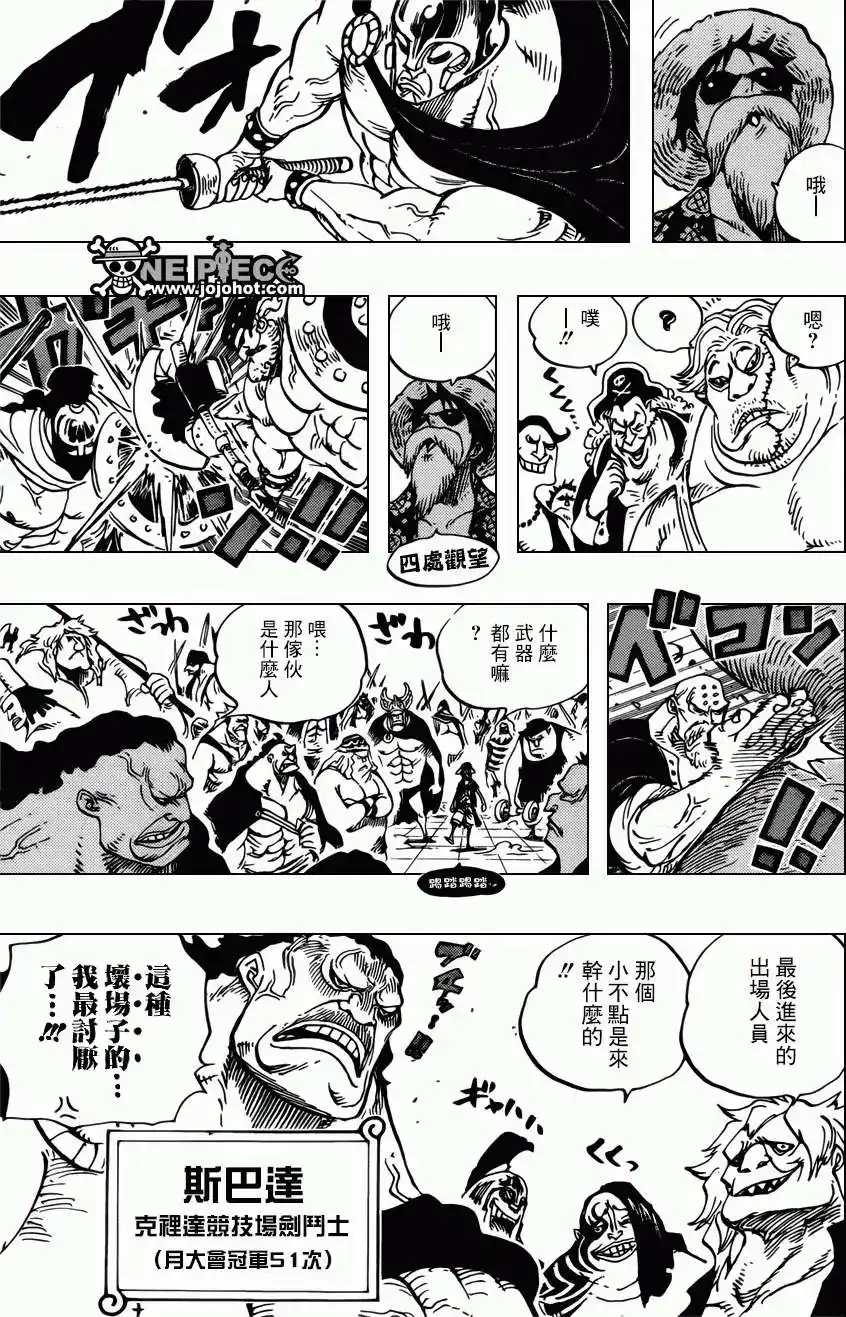 ONE PIECE航海王 单话 第703回 第17页