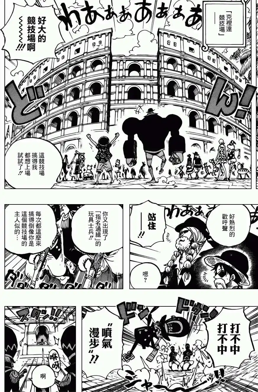 ONE PIECE航海王 单话 第703回 第12页