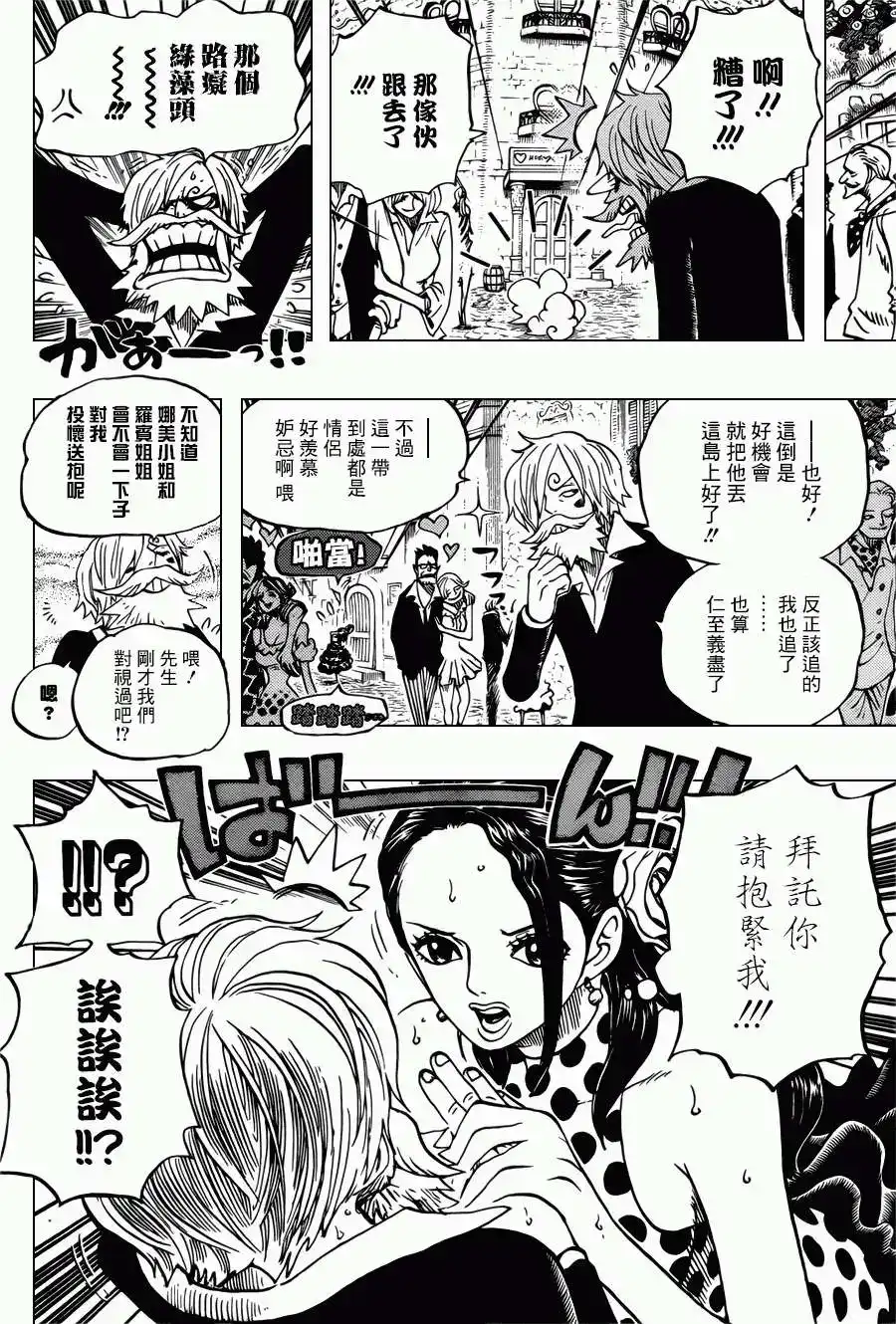 ONE PIECE航海王 单话 第703回 第8页