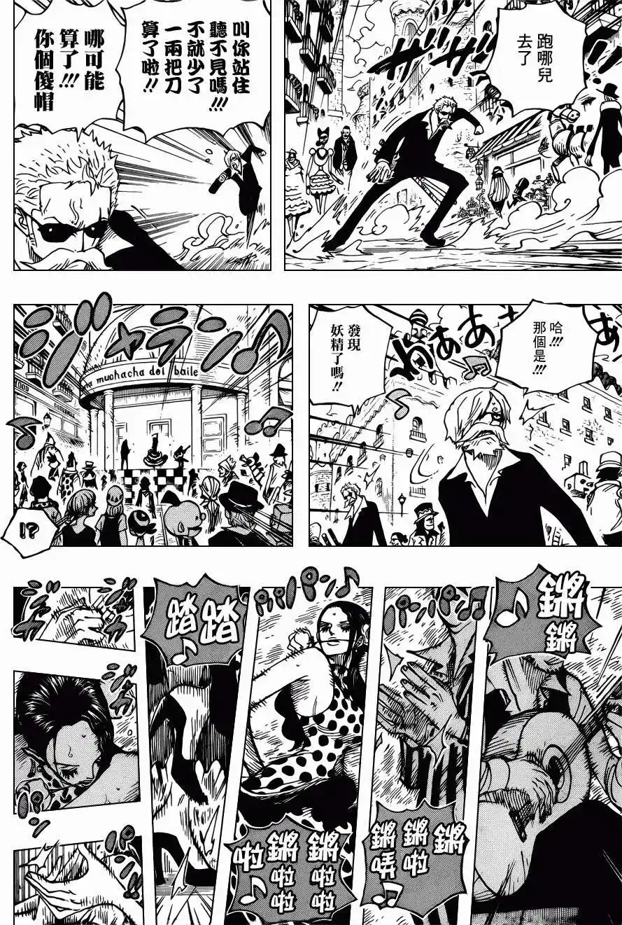 ONE PIECE航海王 单话 第703回 第6页