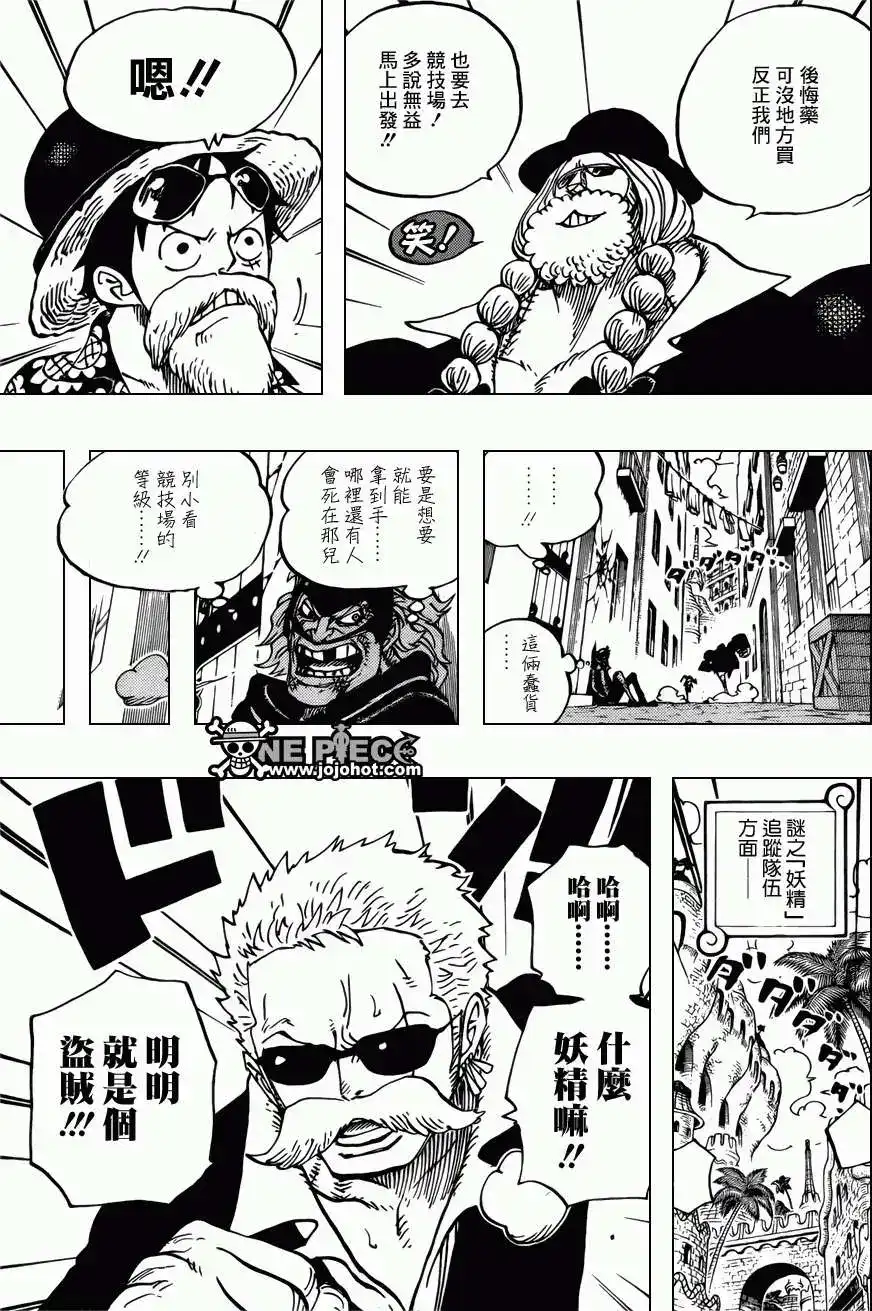 ONE PIECE航海王 单话 第703回 第5页
