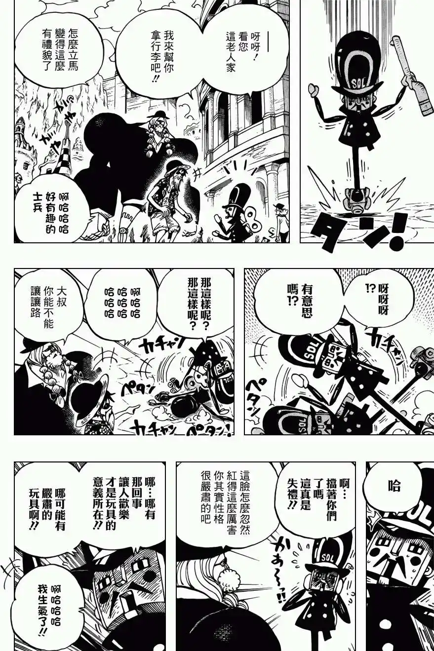 ONE PIECE航海王 单话 第703回 第14页