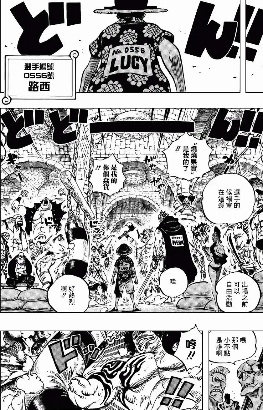 ONE PIECE航海王 单话 第703回 第16页