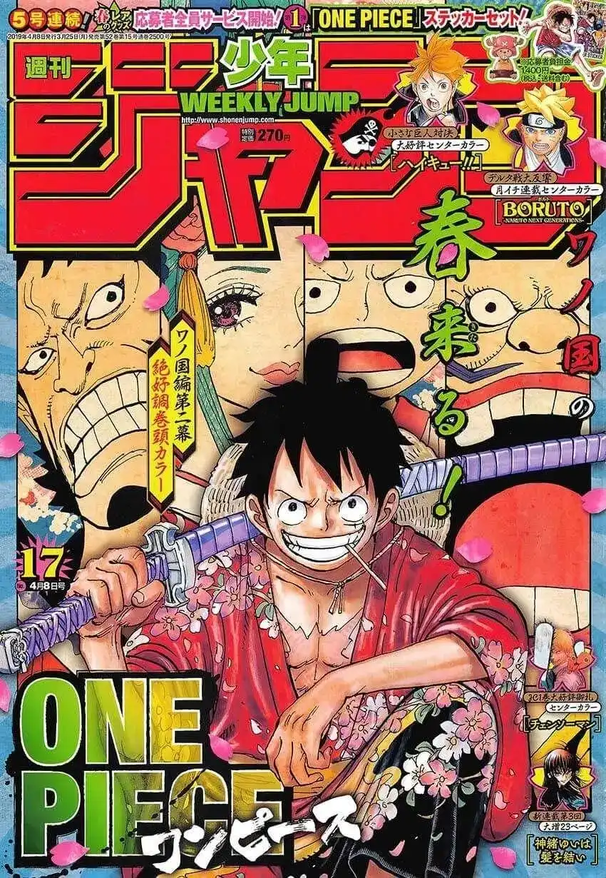 ONE PIECE航海王 单话 第937话 第1页