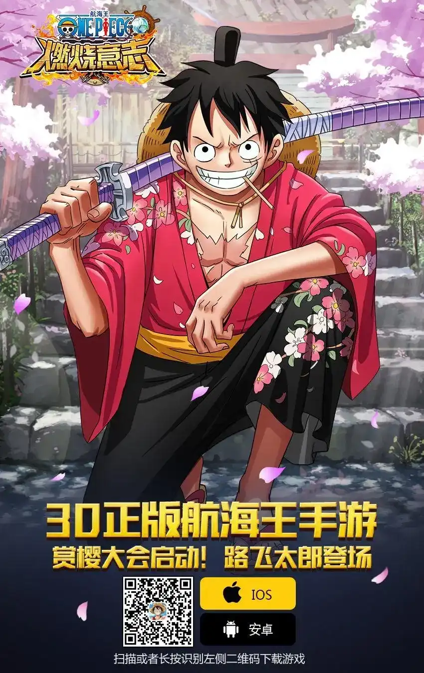 ONE PIECE航海王 单话 第938话 第14页
