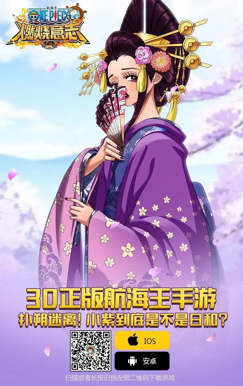 ONE PIECE航海王 单话 第939话 第17页