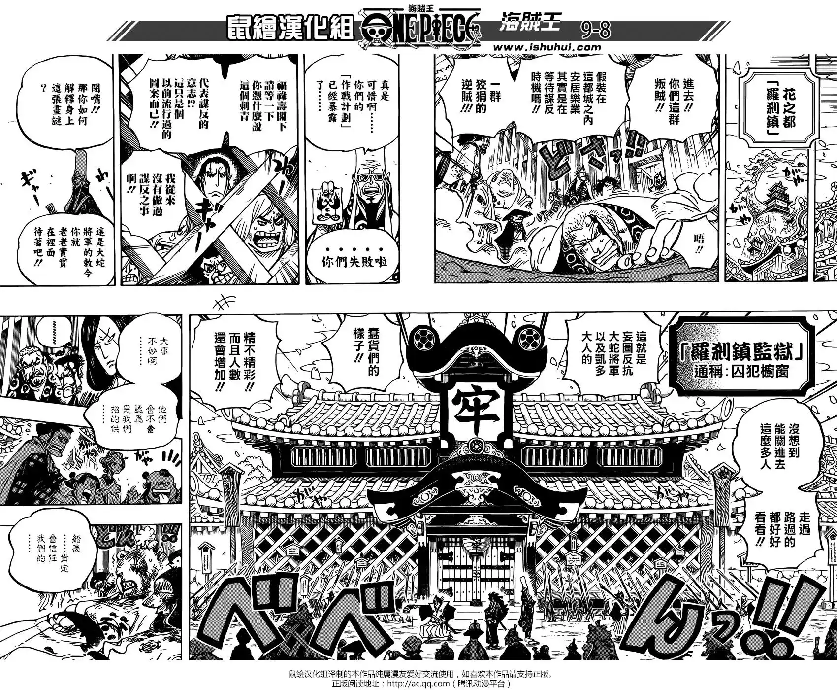 ONE PIECE航海王 单话 第939话 第8页