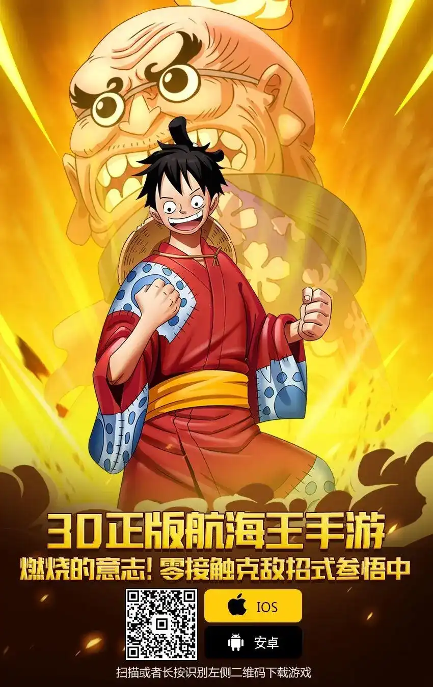ONE PIECE航海王 单话 第940话 第18页