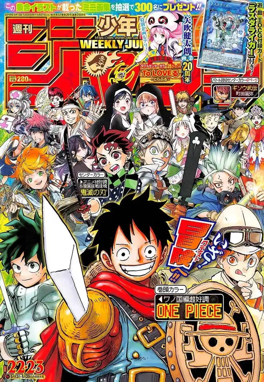 ONE PIECE航海王 单话 第941话 第17页