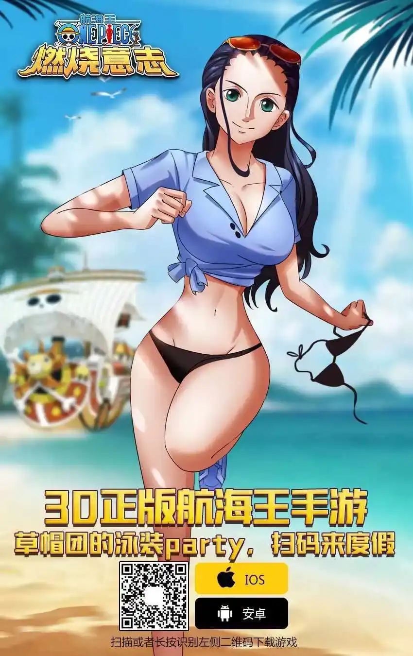 ONE PIECE航海王 单话 第943话 第19页