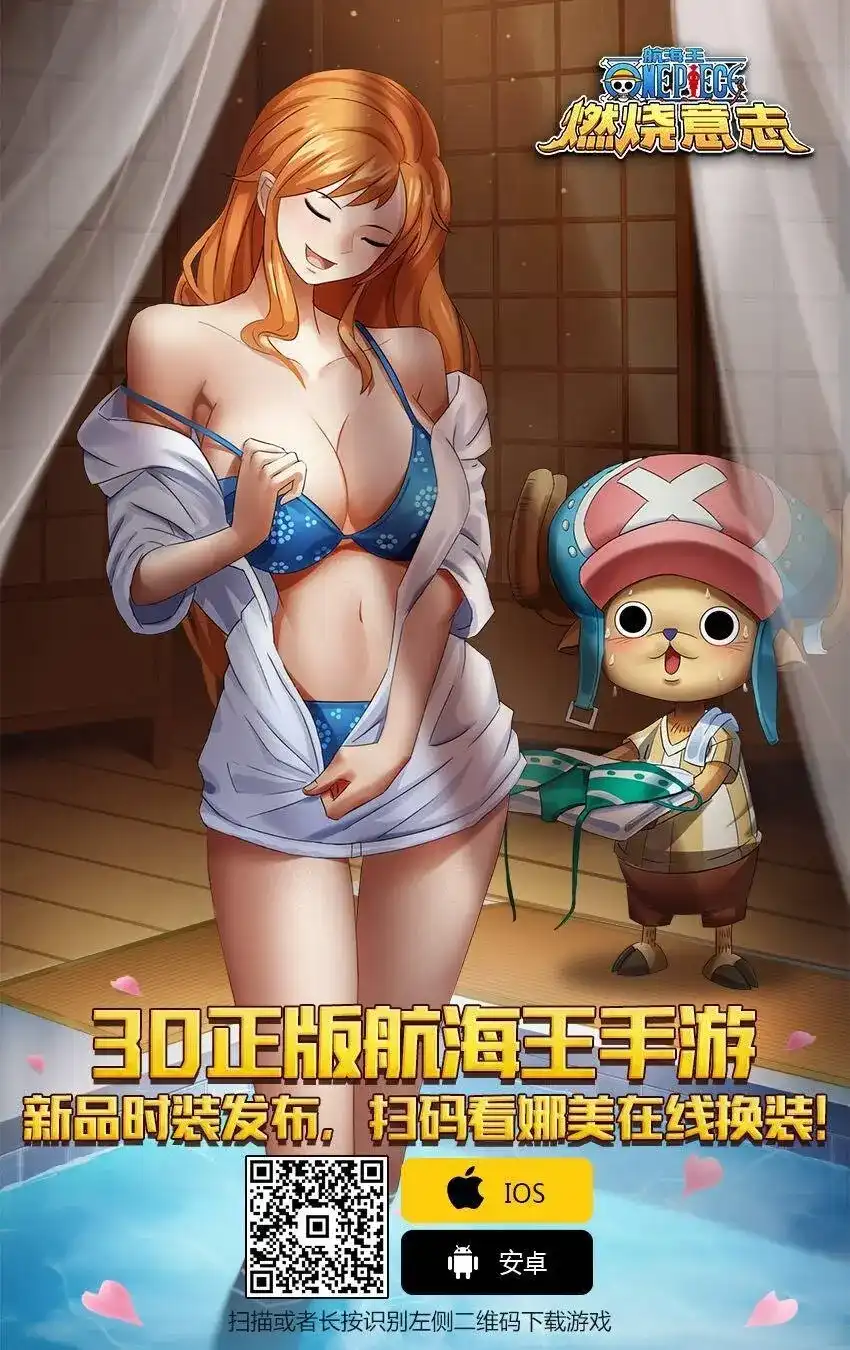 ONE PIECE航海王 单话 第945话 玲子 第18页