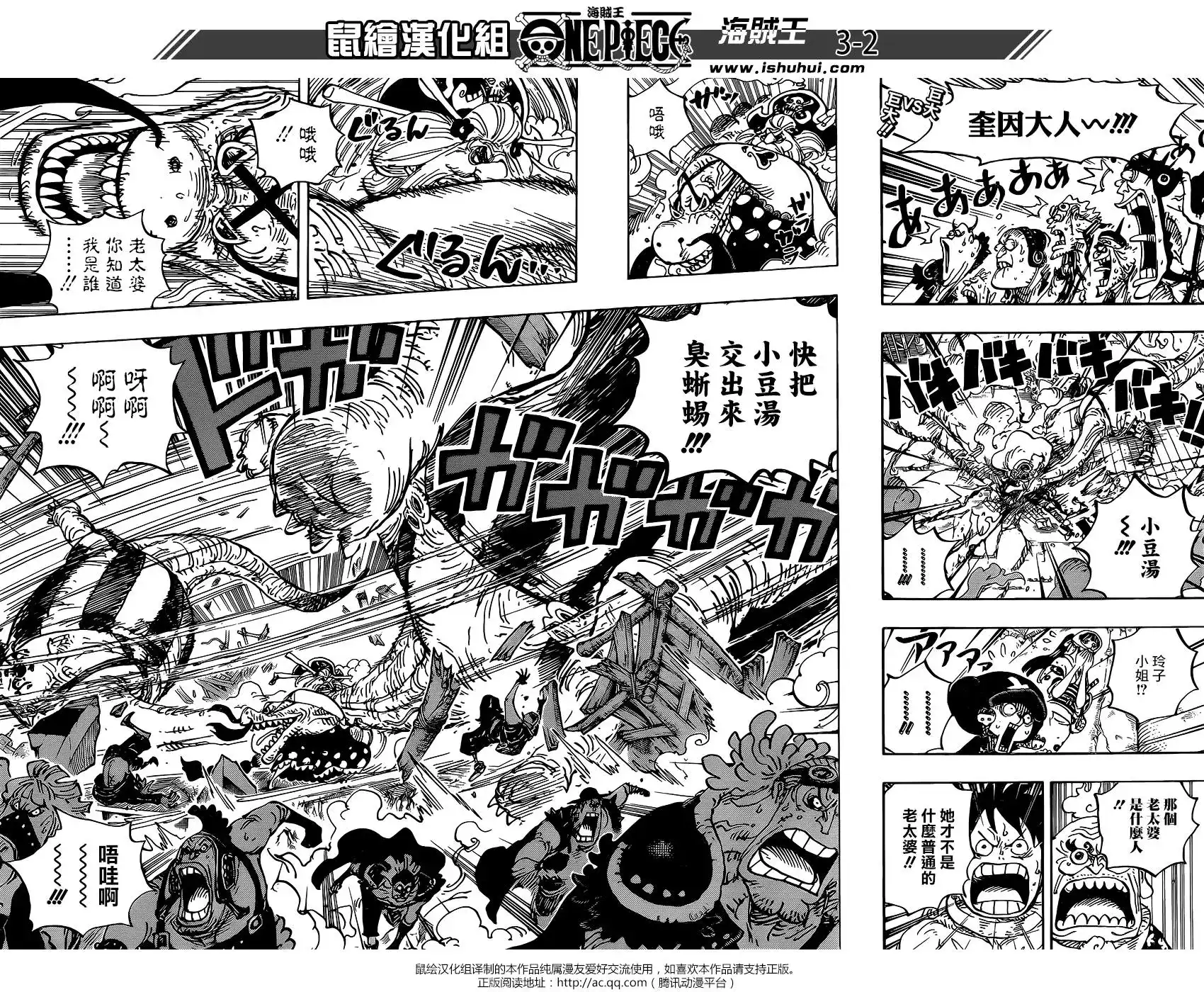 ONE PIECE航海王 单话 第946话 第2页