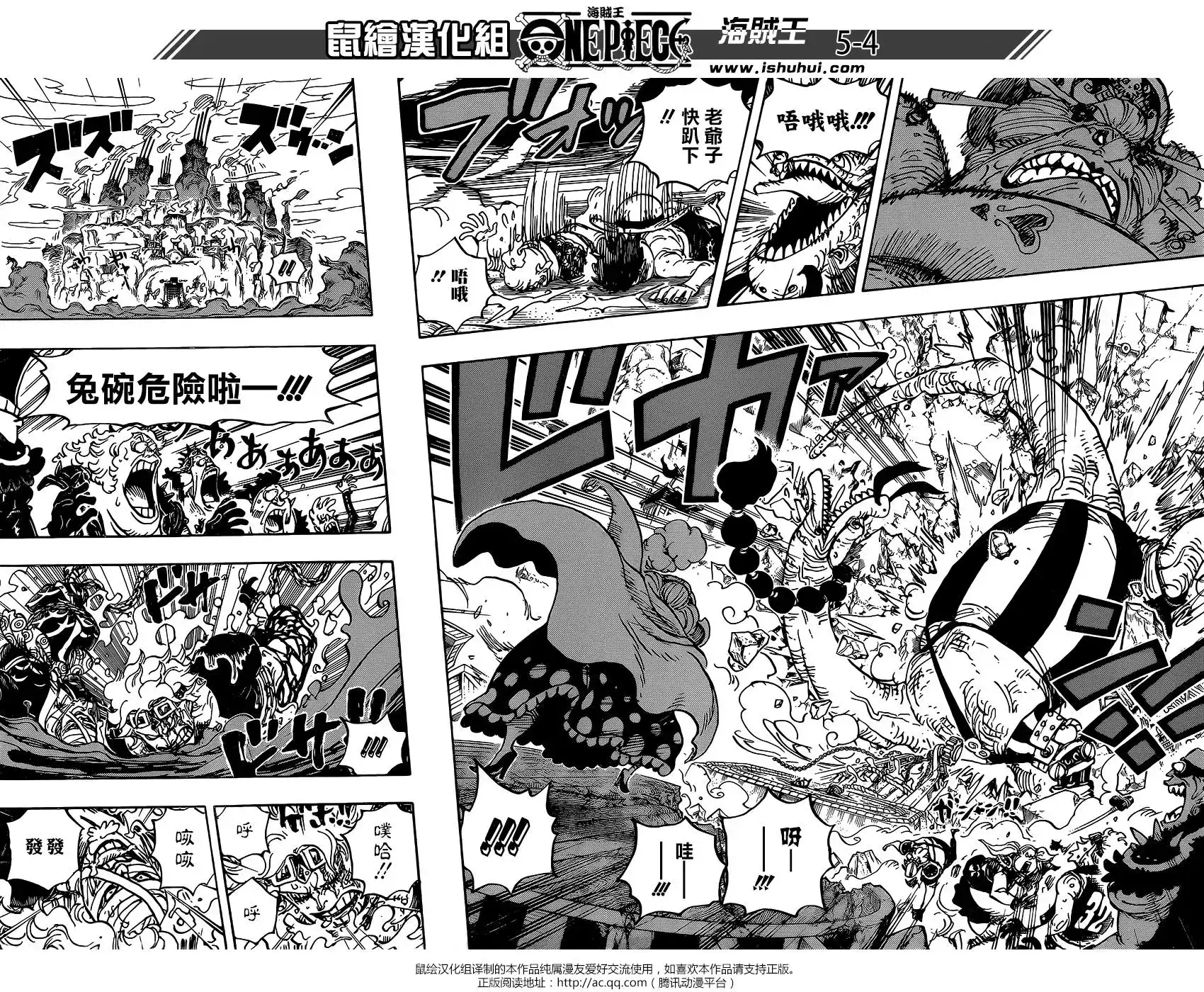 ONE PIECE航海王 单话 第946话 第3页