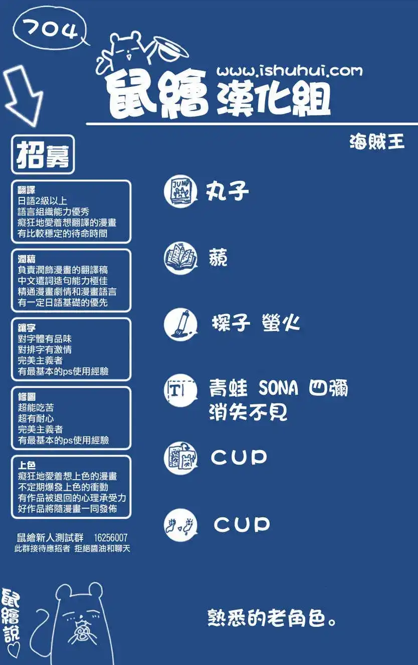 ONE PIECE航海王 单话 第704话正式版 第19页