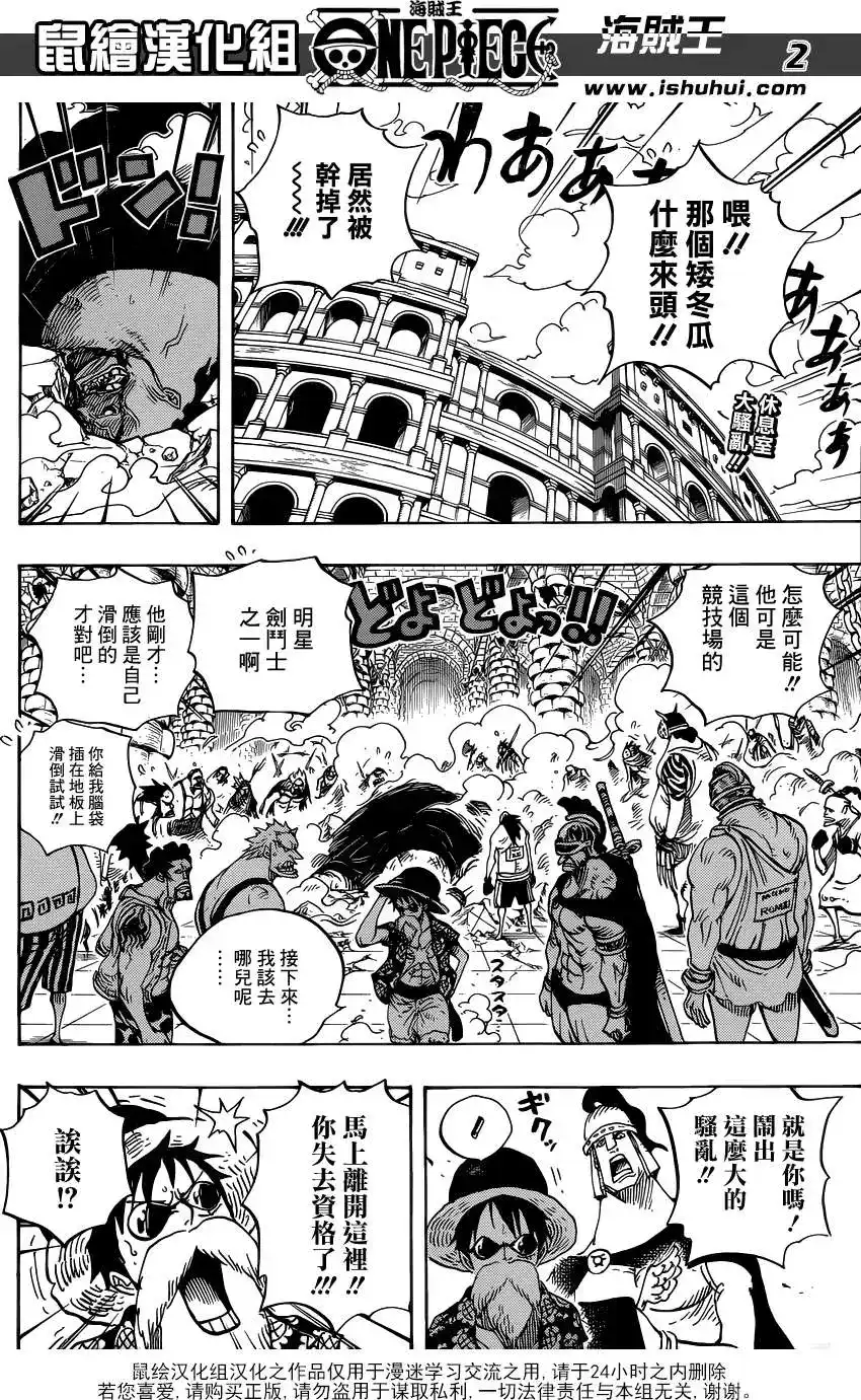 ONE PIECE航海王 单话 第704话正式版 第2页