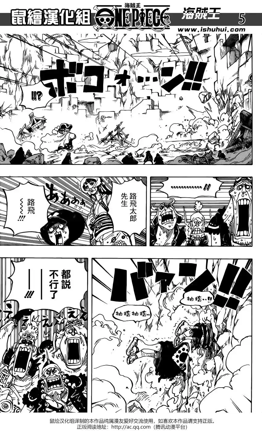 ONE PIECE航海王 单话 第947话 第5页
