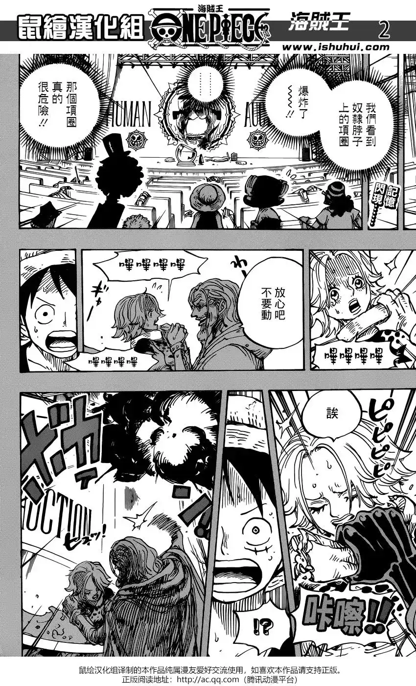 ONE PIECE航海王 单话 第947话 第2页