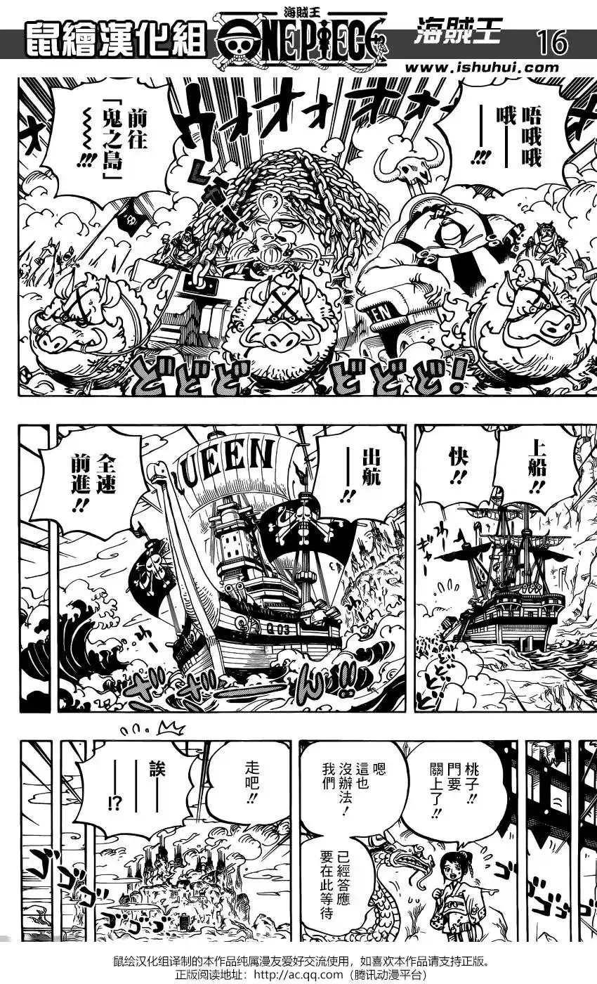 ONE PIECE航海王 单话 第947话 第15页