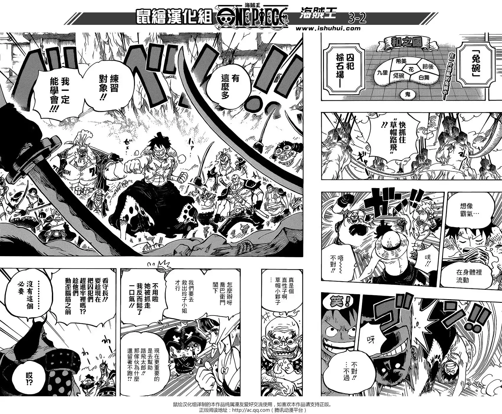 ONE PIECE航海王 单话 第948话 第2页