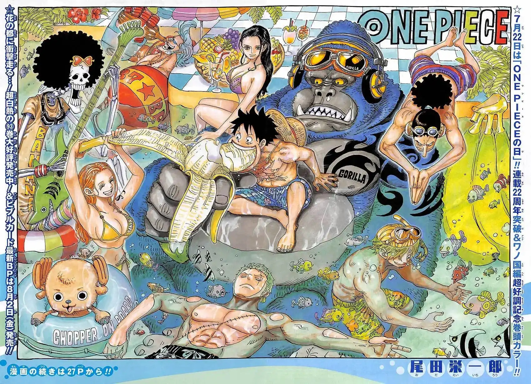 ONE PIECE航海王 单话 第949话 第1页