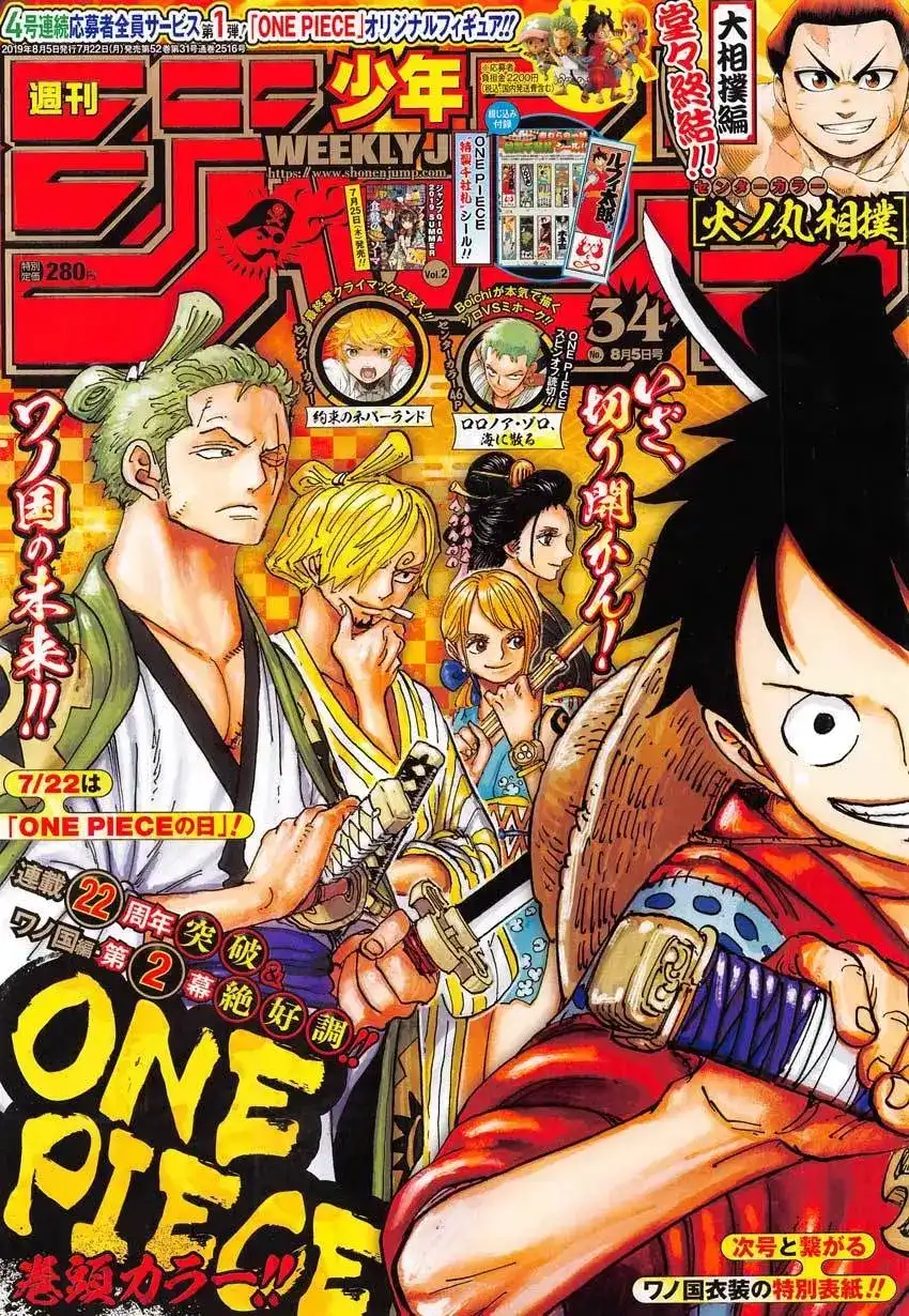 ONE PIECE航海王 单话 第949话 第17页