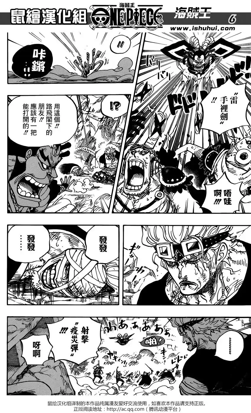 ONE PIECE航海王 单话 第949话 第5页