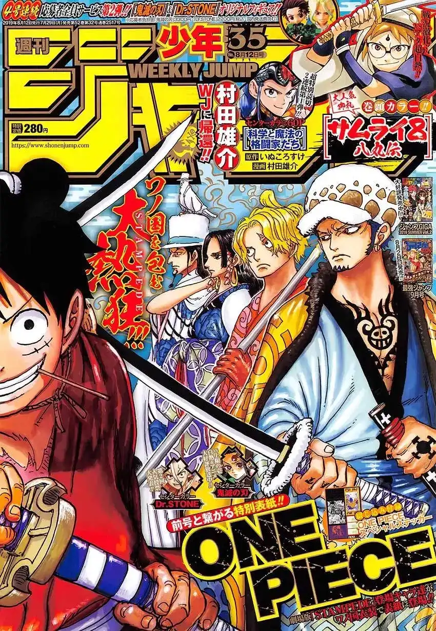ONE PIECE航海王 单话 第950话 第16页