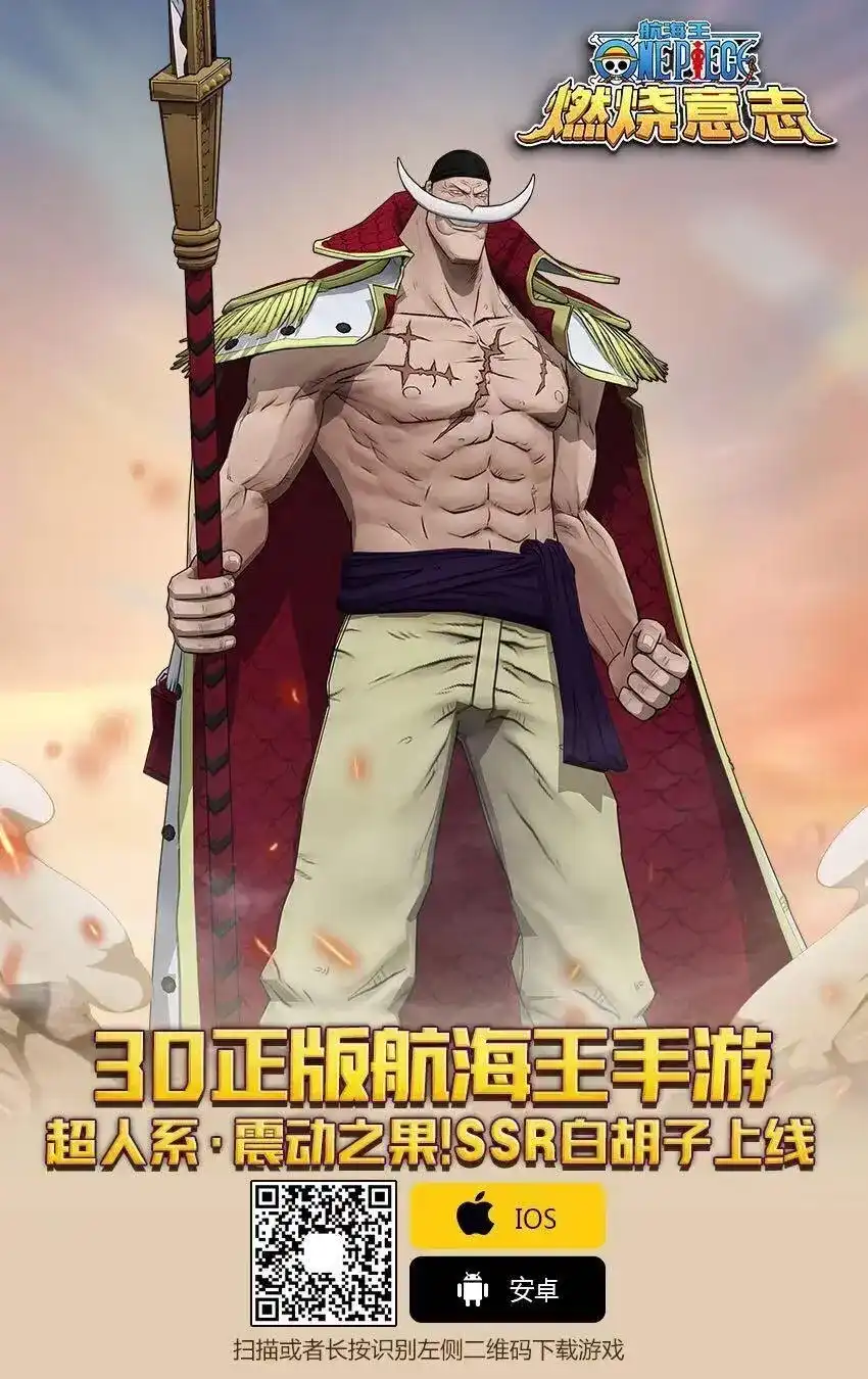 ONE PIECE航海王 单话 第950话 第17页