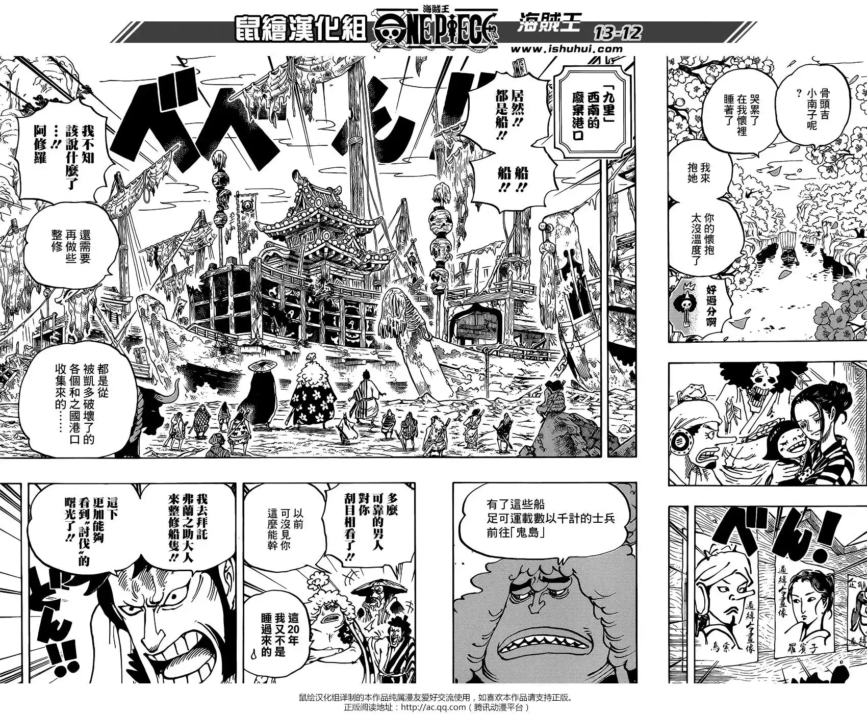 ONE PIECE航海王 单话 第951话 第11页