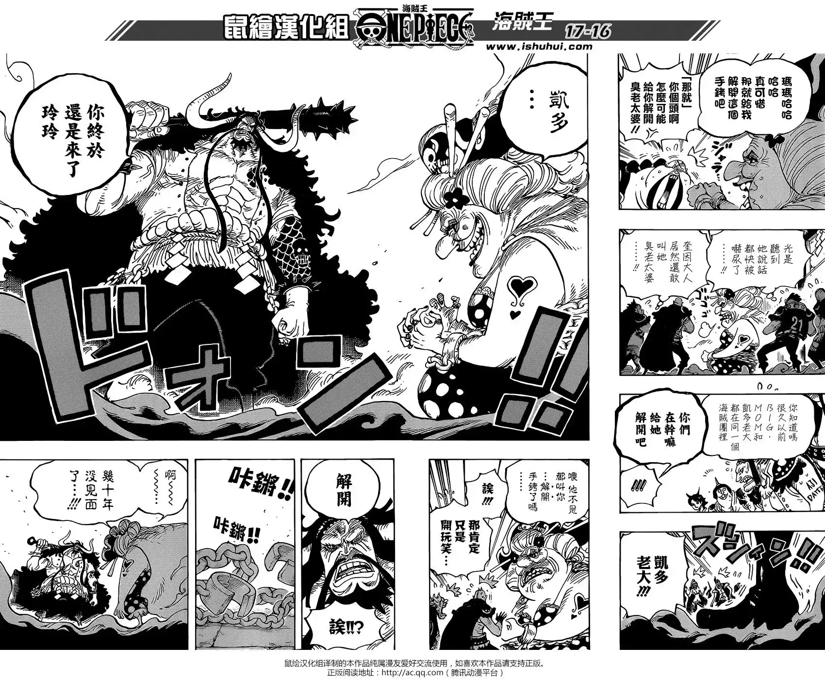 ONE PIECE航海王 单话 第951话 第14页