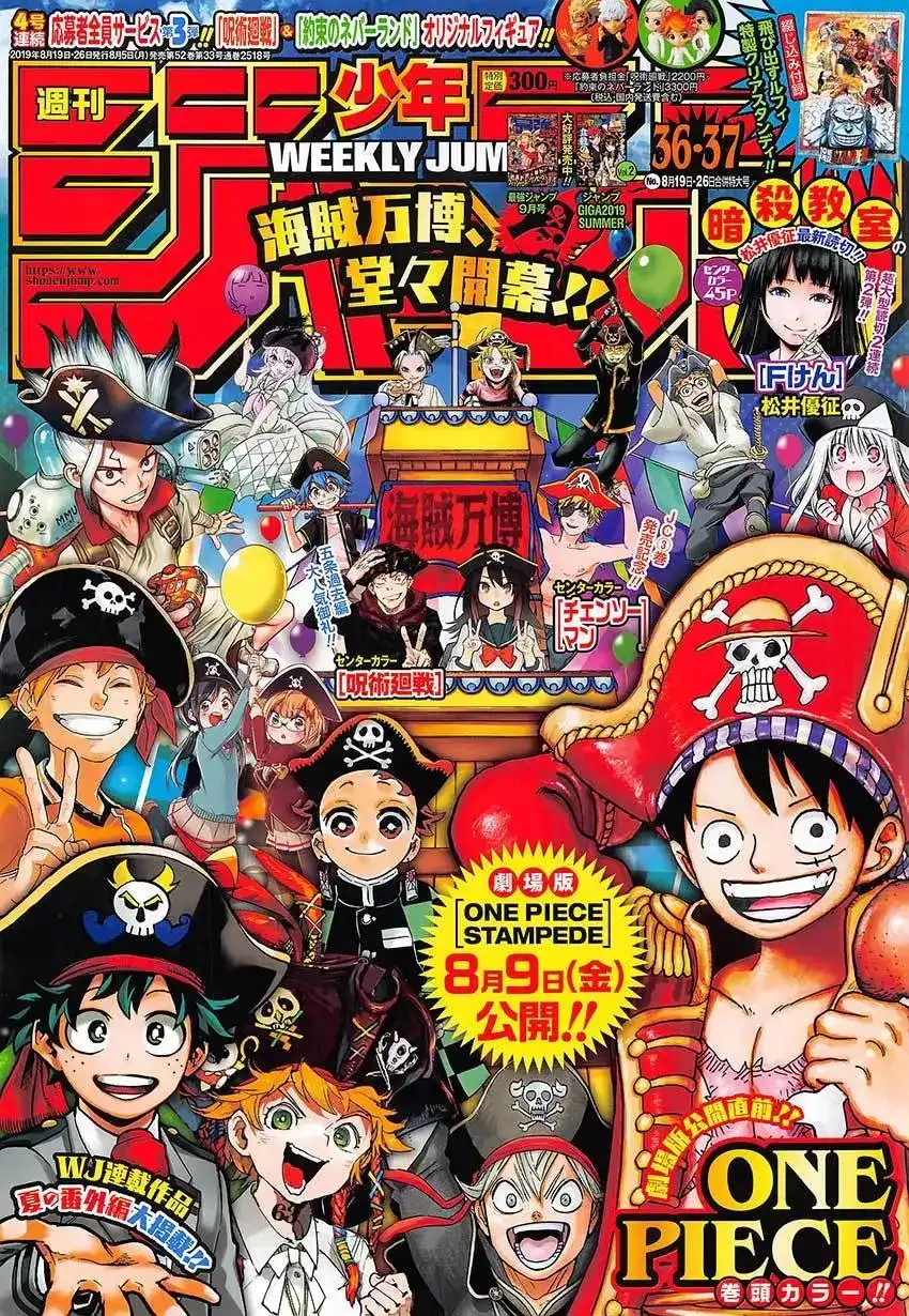 ONE PIECE航海王 单话 第951话 第16页