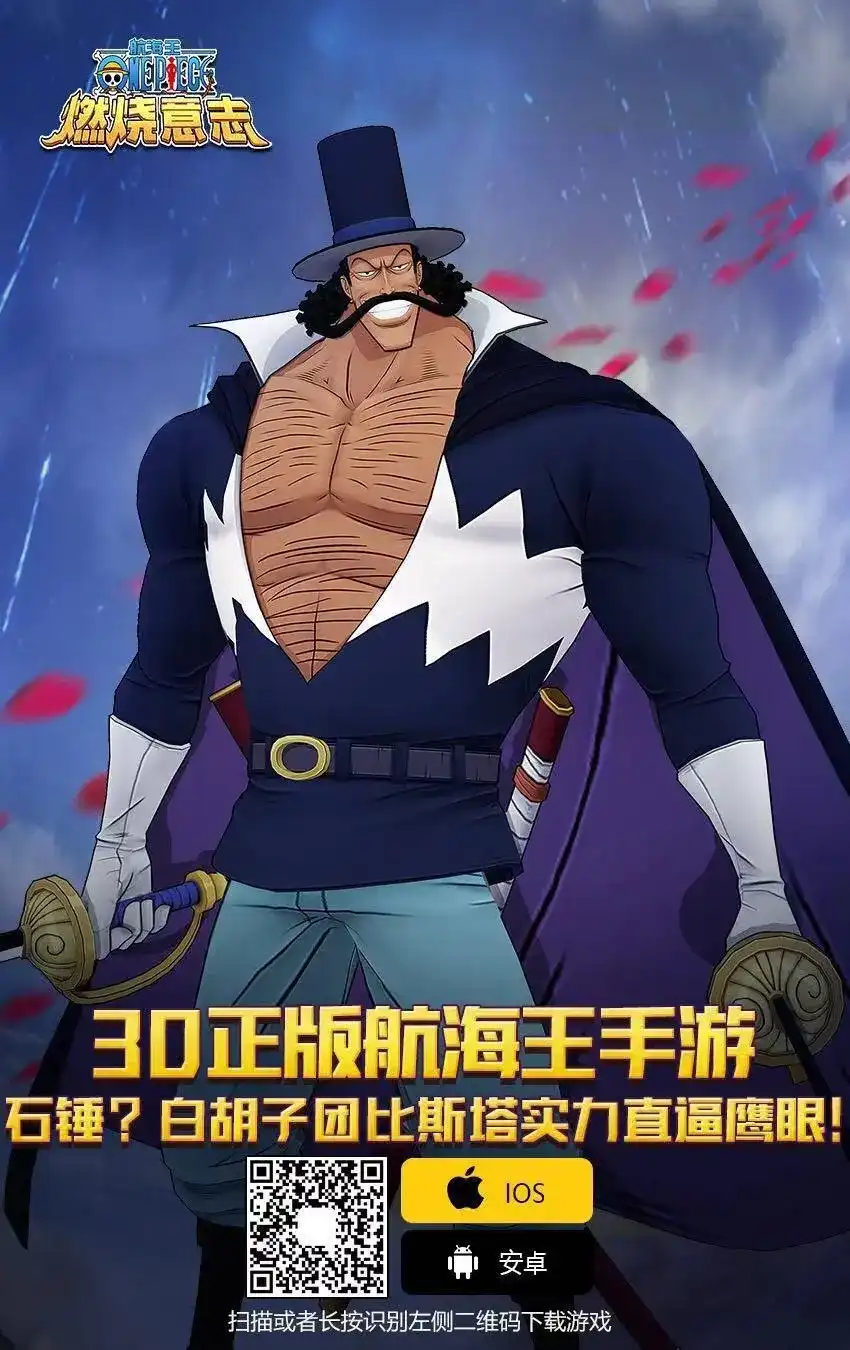 ONE PIECE航海王 单话 第953话 第18页