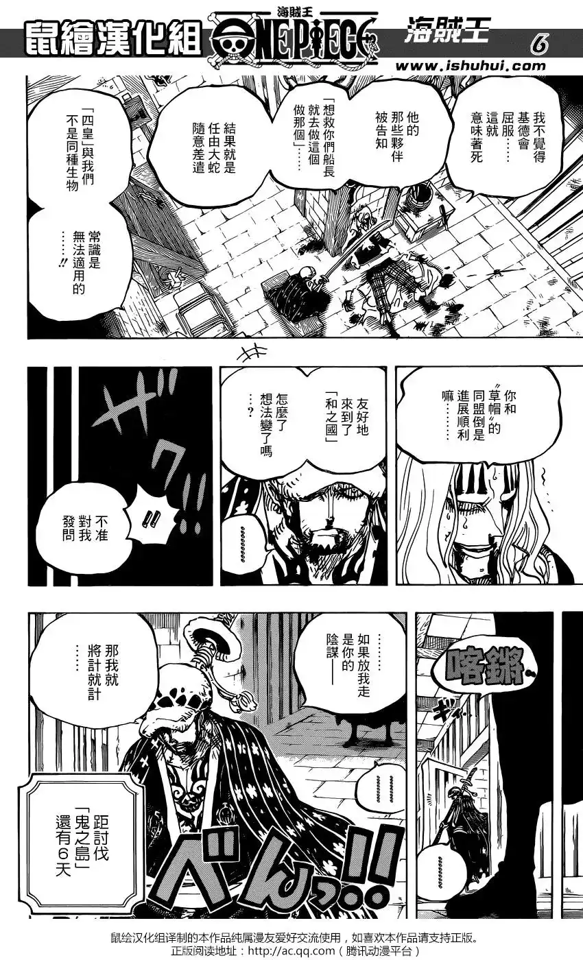 ONE PIECE航海王 单话 第954话 第5页