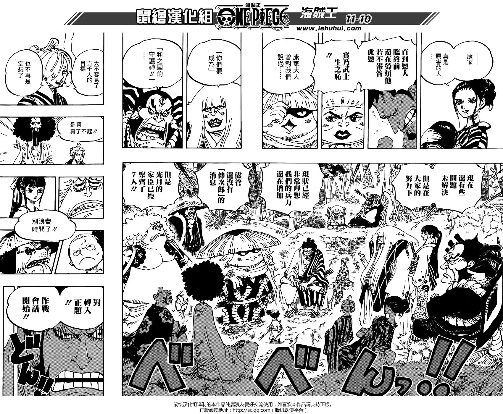 ONE PIECE航海王 单话 第954话 第9页