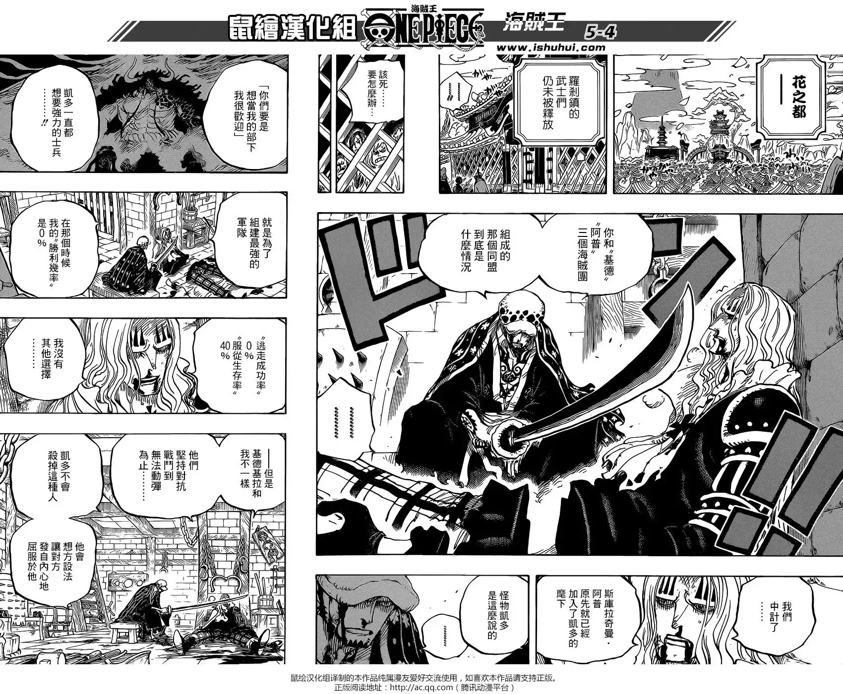 ONE PIECE航海王 单话 第954话 第4页