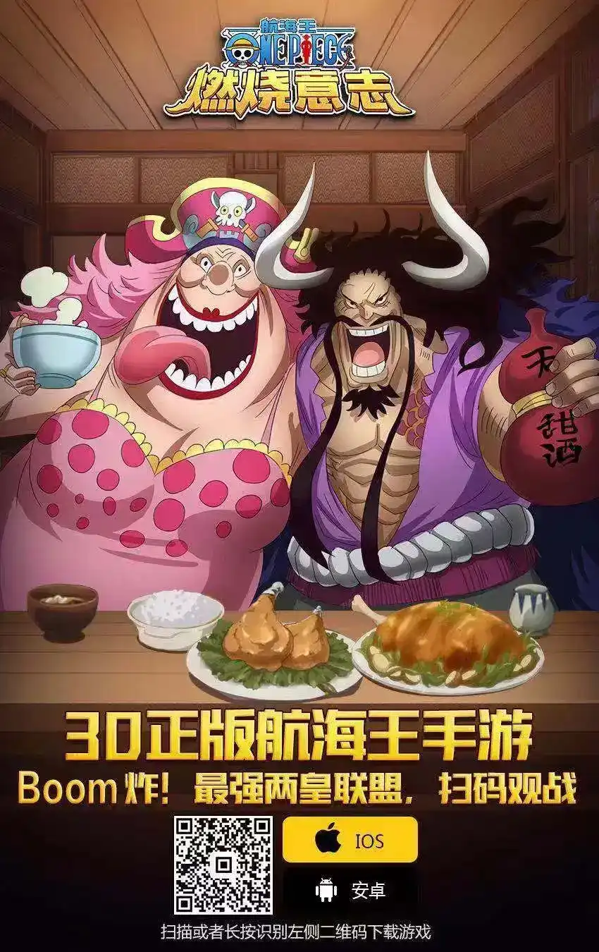ONE PIECE航海王 单话 第955话 第16页