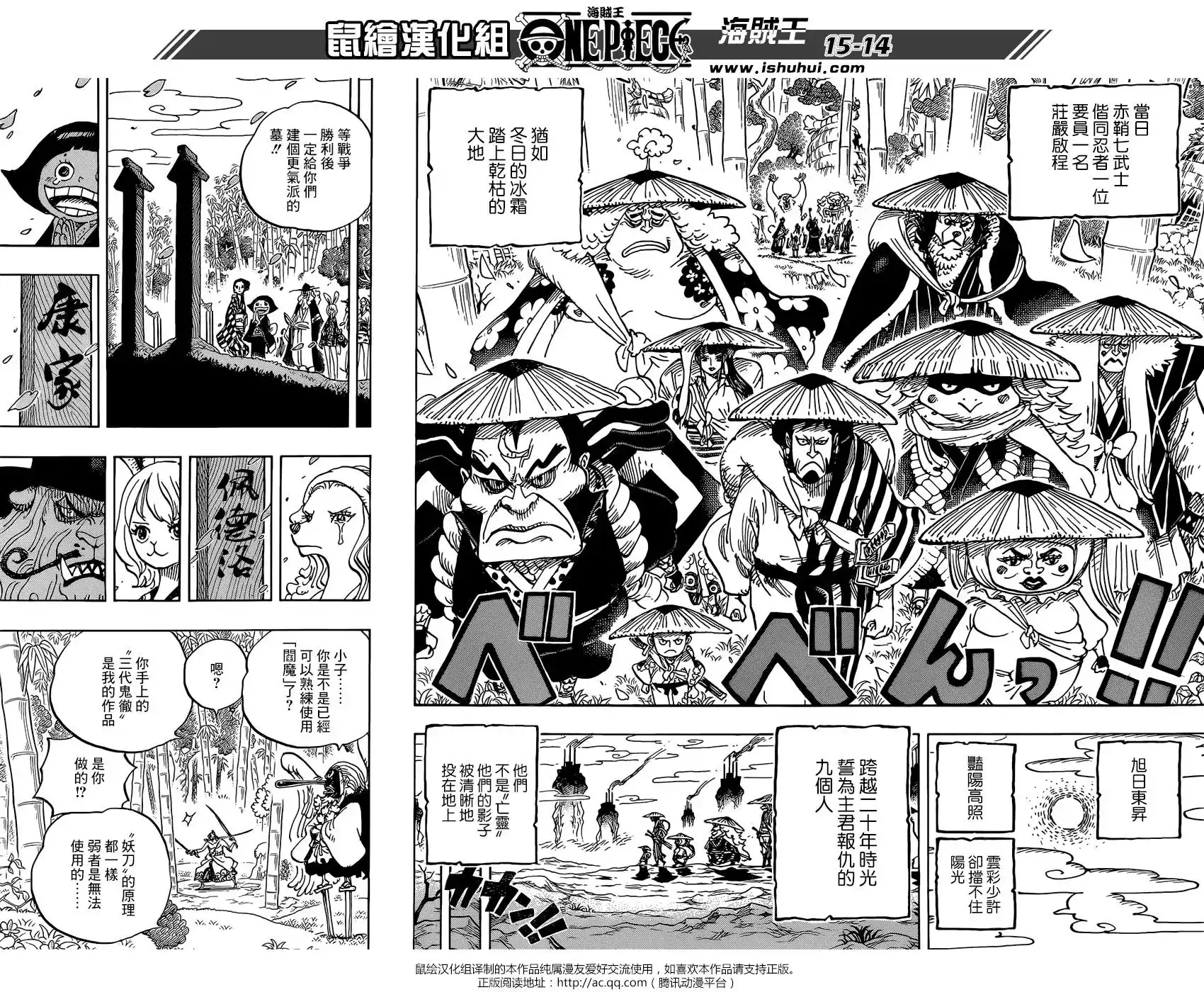 ONE PIECE航海王 单话 第955话 第14页