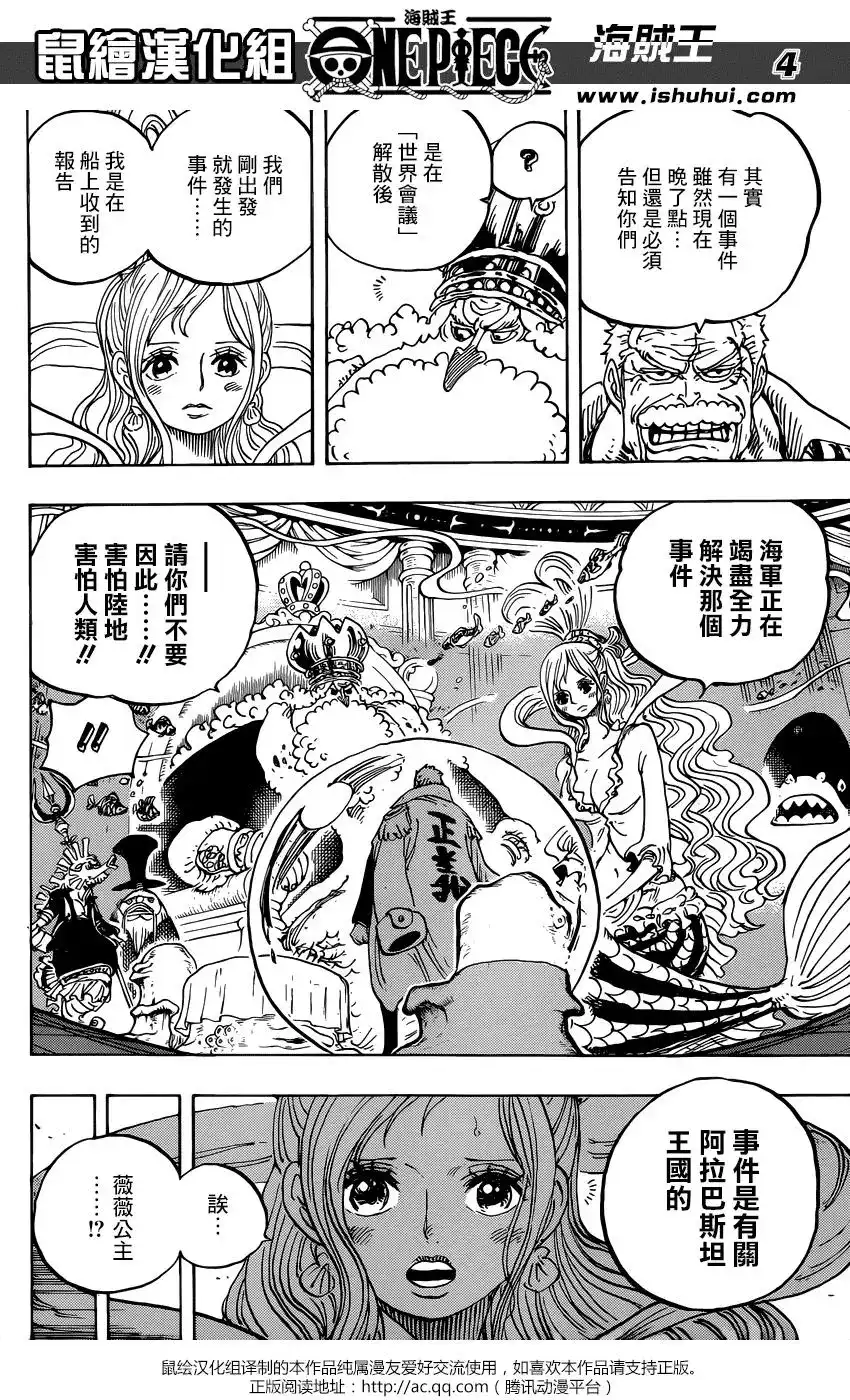 ONE PIECE航海王 单话 第956话 第4页