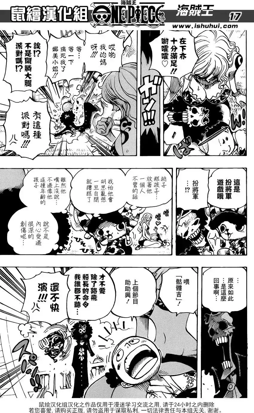 ONE PIECE航海王 单话 第705话 第17页