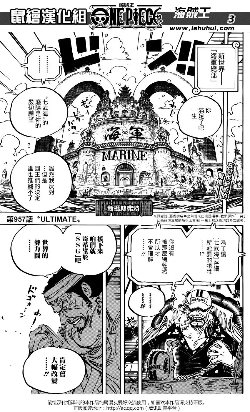 ONE PIECE航海王 单话 第957话 第2页