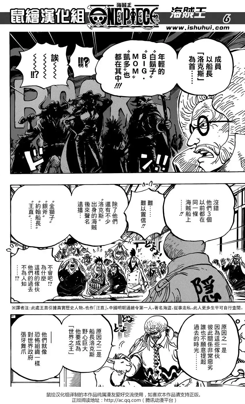 ONE PIECE航海王 单话 第957话 第5页