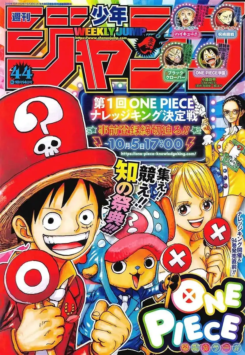 ONE PIECE航海王 单话 第957话 第19页