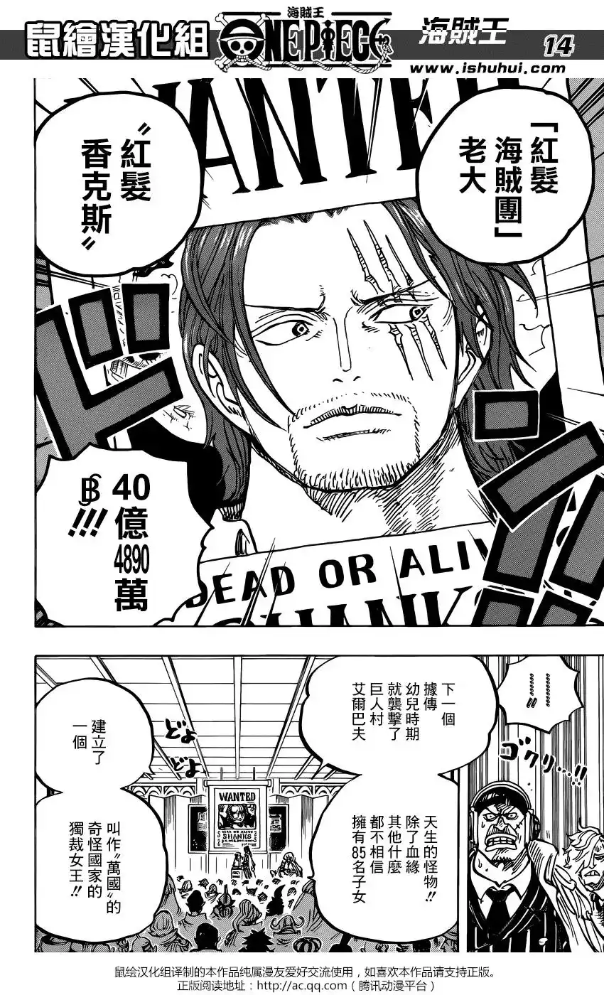 ONE PIECE航海王 单话 第957话 第13页