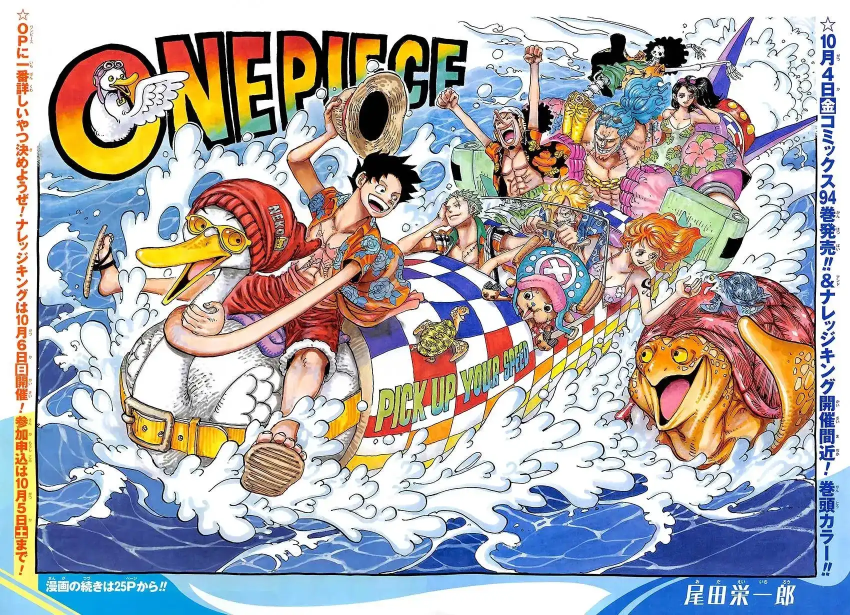 ONE PIECE航海王 单话 第957话 第1页